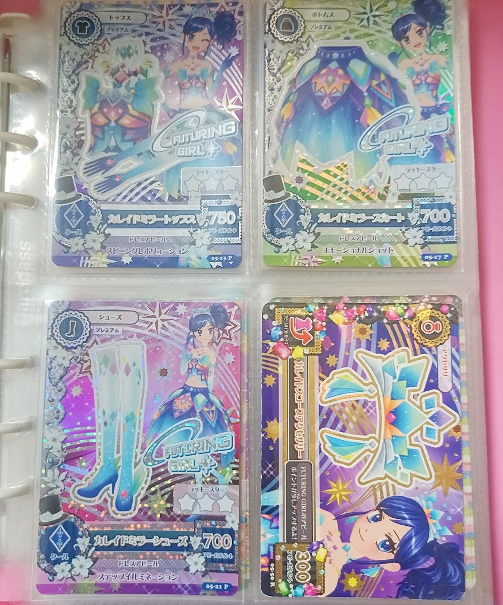アイカツ カレイドミラーコーデ 霧矢あおい|Yahoo!フリマ(旧 アイカツ カレイドミラーコーデ 霧矢あおい|Yahoo!フリマ(旧