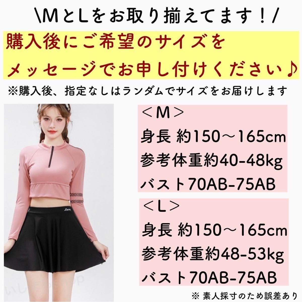 ■韓国■ ラッシュガード 長袖 ツーピース カップ付き 2サイズ ラス1】Mラッシュガード 水着 ビキニ へそ出し 長袖 ツーピース