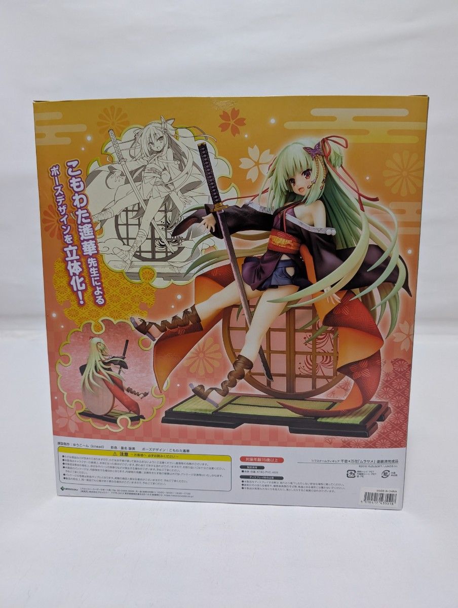 美品 ムラサメ あみあみ限定版 千恋 万花 ブロッコリー ゆず 美品 ムラサメ あみあみ限定版 千恋 万花 ブロッコリー ゆず