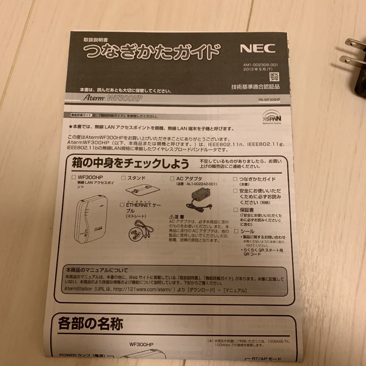 Paypayフリマ Nec Aterm Wf300hp Paypayフリマ Nec Aterm Wf300hp