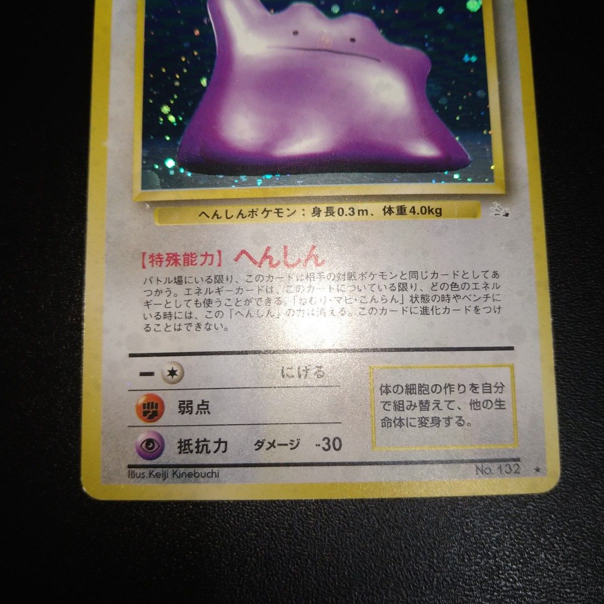 ポケモンカード 旧裏面 メタモン ホロ へんしん|Yahoo!フリマ ポケモンカード 旧裏面 メタモン ホロ へんしん|Yahoo!フリマ