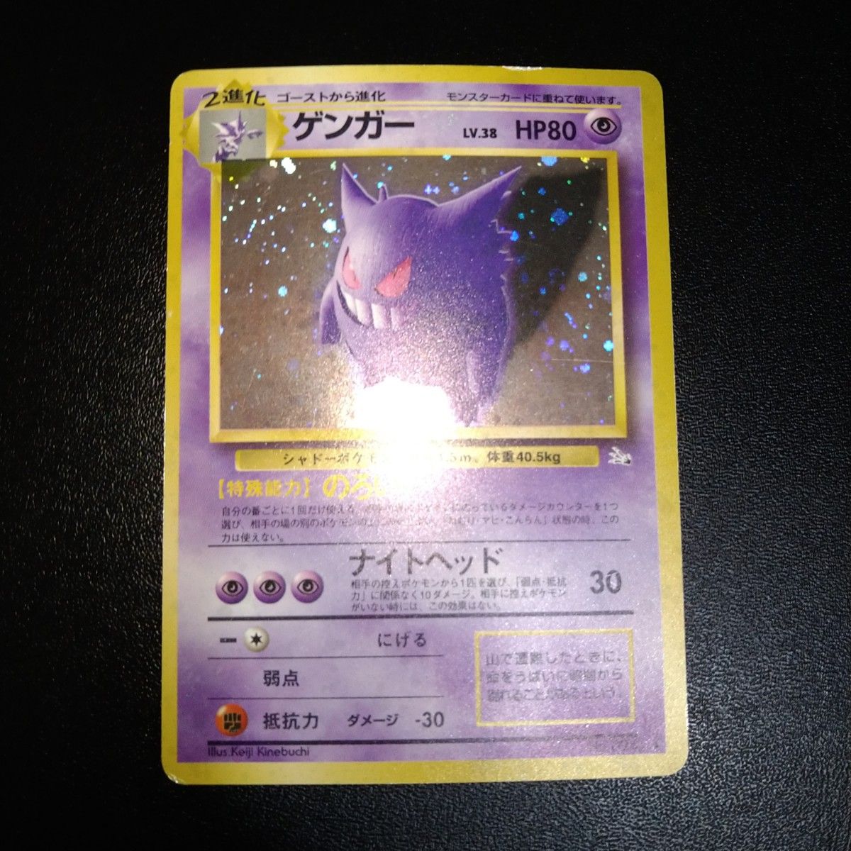 ポケモンカード 旧裏面 ゲンガー ホロ のろい キラカード|Yahoo ポケモンカード 旧裏面 ゲンガー ホロ のろい キラカード|Yahoo