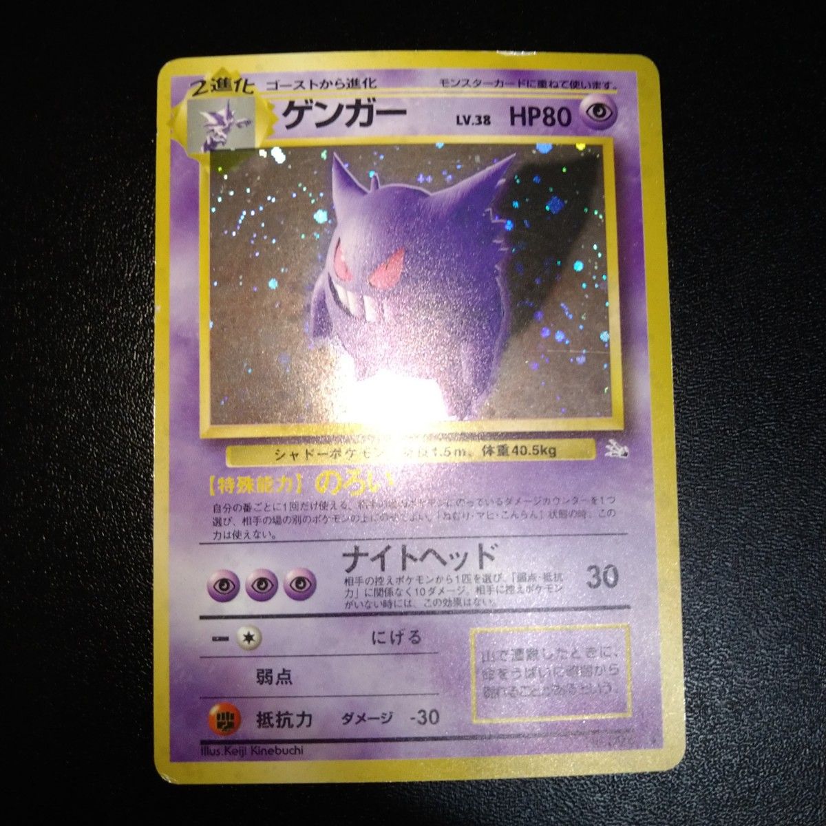 ポケモンカード 旧裏面 ゲンガー ホロ のろい キラカード|Yahoo ポケモンカード 旧裏面 ゲンガー ホロ のろい キラカード|Yahoo