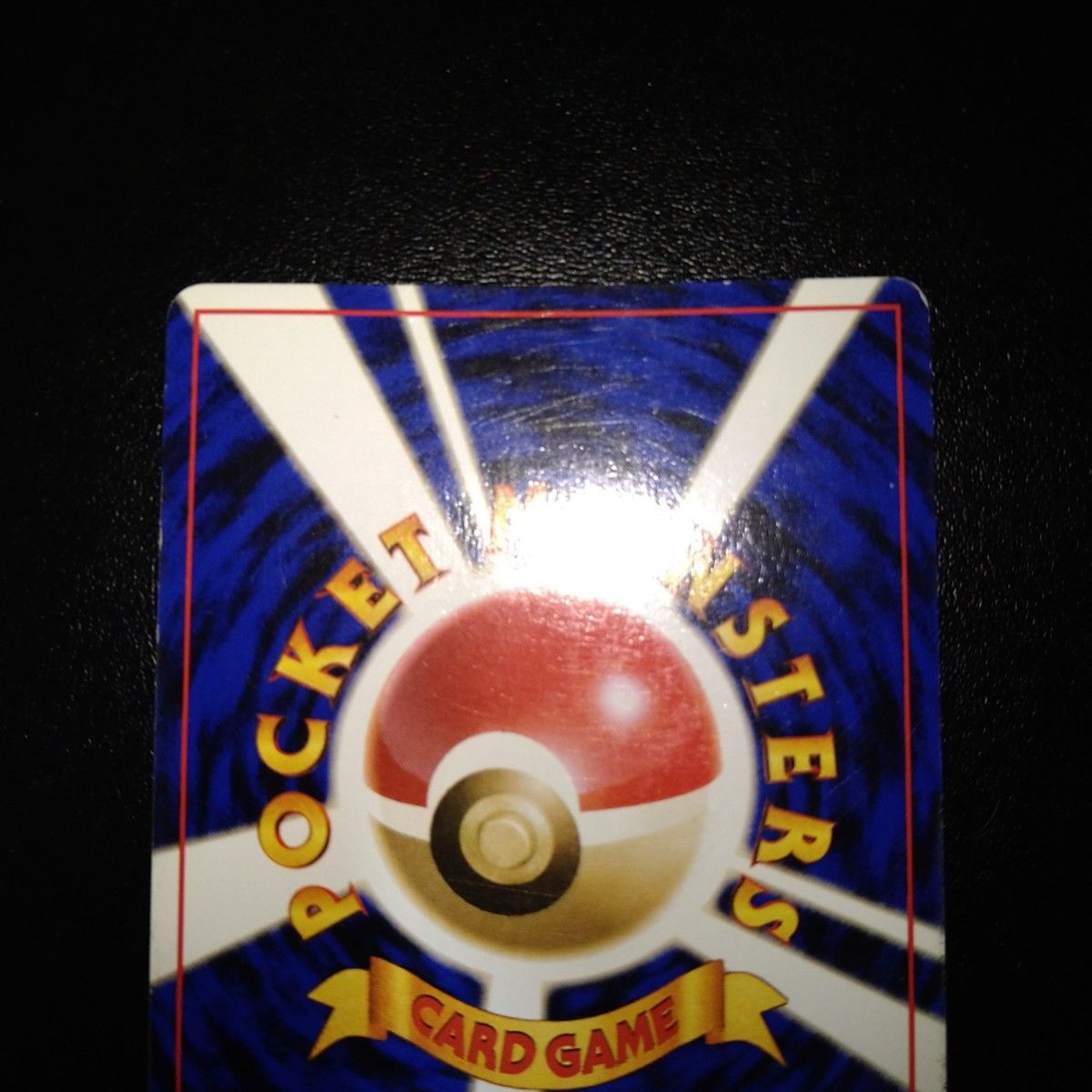 ポケモンカード 旧裏面 ゲンガー ホロ のろい キラカード|Yahoo ポケモンカード 旧裏面 ゲンガー ホロ のろい キラカード|Yahoo