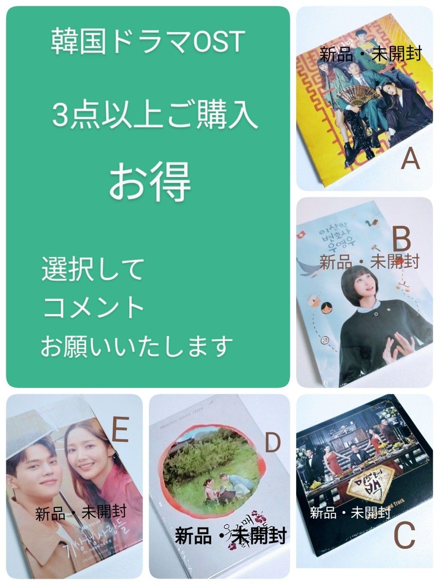 韓国ドラマOST 5点セット(単品可能)|Yahoo!フリマ(旧PayPay 韓国ドラマOST 5点セット(単品可能)|Yahoo!フリマ(旧PayPay