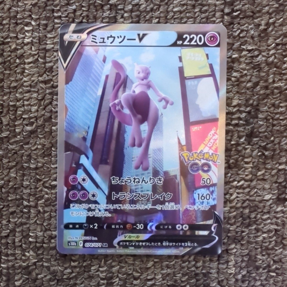 ポケモンカード ミュウツーV SA SR ポケモンGO|Yahoo!フリマ ポケモンカード ミュウツーV SA SR ポケモンGO|Yahoo!フリマ