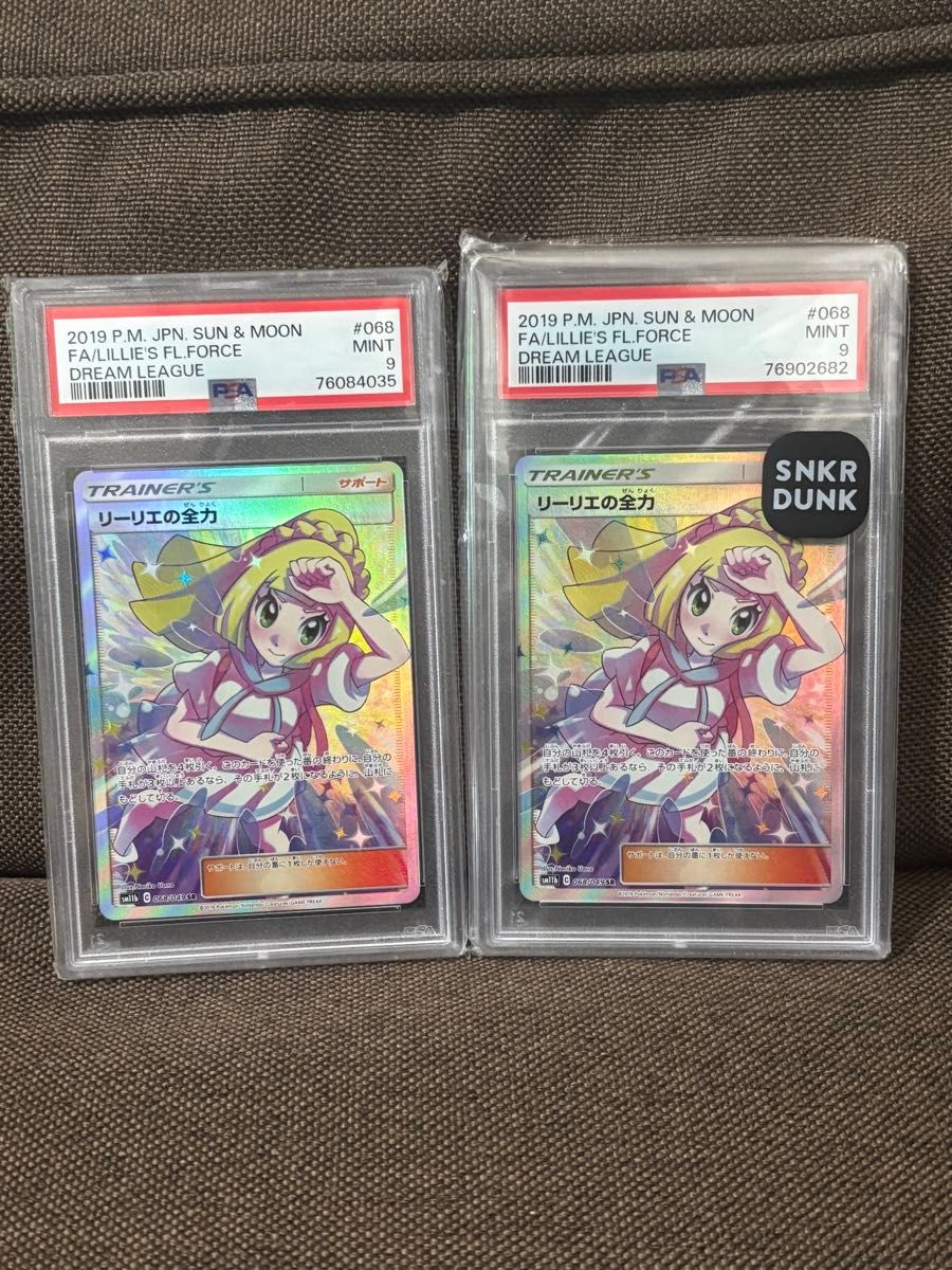 リーリエの全力 SR PSA9 ポケモンカードゲーム ドリームリーグ 2 リーリエの全力 SR PSA9 ポケモンカードゲーム ドリームリーグ 2