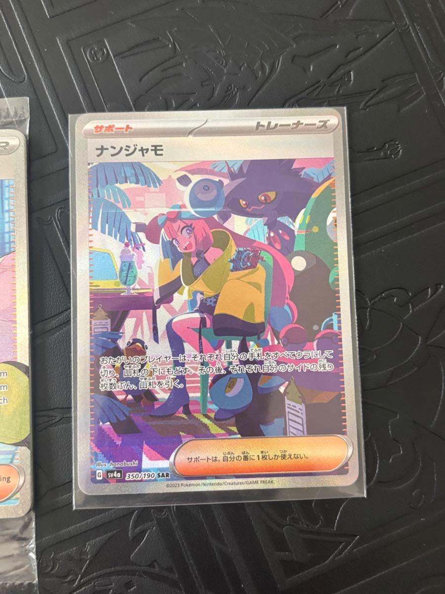 ナンジャモ 3枚セット ポケモンカード|Yahoo!フリマ(旧PayPay ナンジャモ 3枚セット ポケモンカード|Yahoo!フリマ(旧PayPay