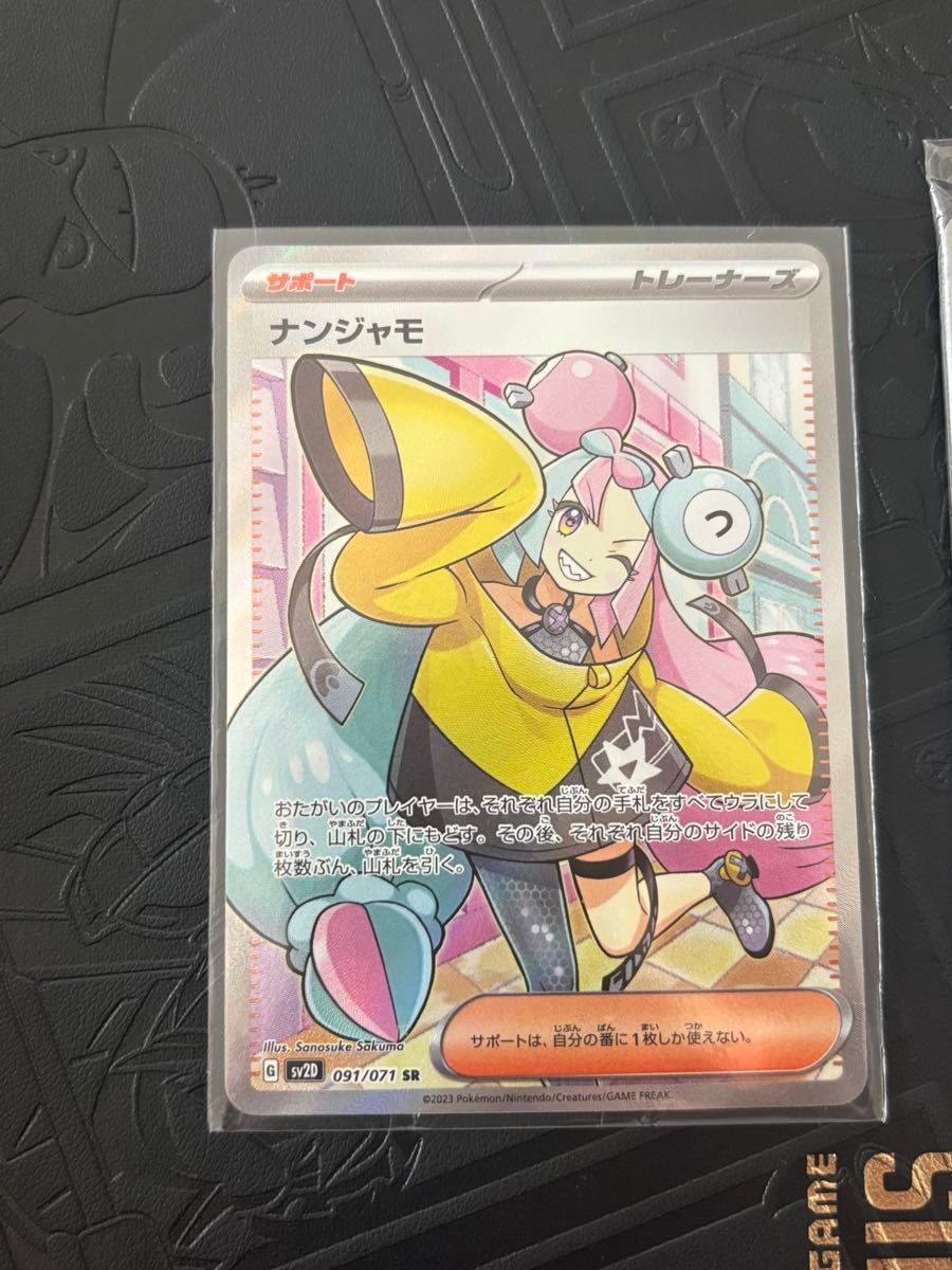 ナンジャモ 3枚セット ポケモンカード|Yahoo!フリマ(旧PayPay ナンジャモ 3枚セット ポケモンカード|Yahoo!フリマ(旧PayPay