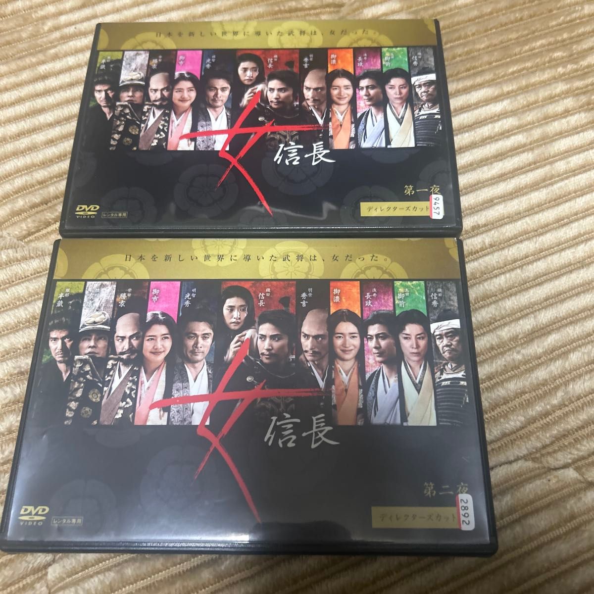 女信長 DVD 全2巻セット 天海祐希|Yahoo!フリマ(旧PayPayフリマ) 女信長 DVD 全2巻セット 天海祐希|Yahoo!フリマ(旧PayPayフリマ)