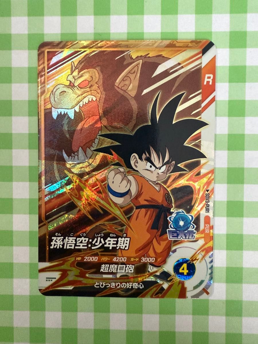 美品】PUR『孫悟空 少年期』SDV3-PUR1 巨大化 新品未使用 送料 美品】PUR『孫悟空 少年期』SDV3-PUR1 巨大化 新品未使用 送料