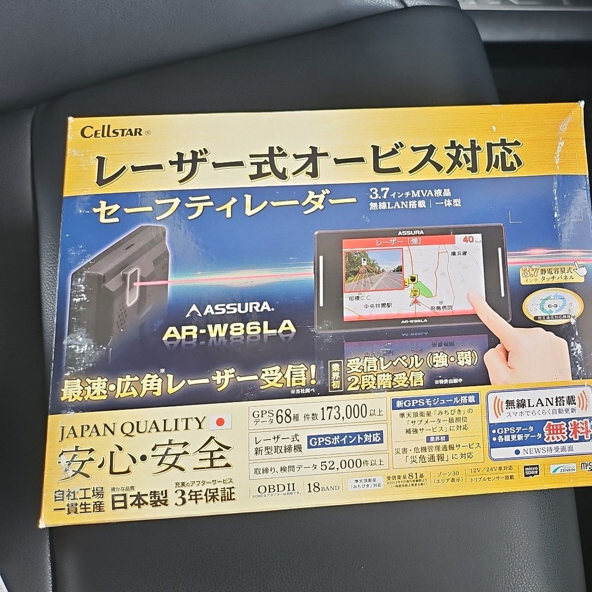 セルスター レーザー式オービス対応レーダー探知機 AR-W86LA日本 セルスター レーザー式オービス対応レーダー探知機 AR-W86LA日本