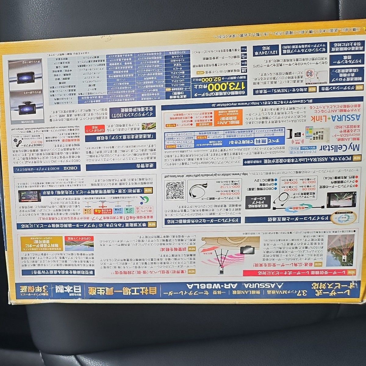 セルスター レーザー式オービス対応レーダー探知機 AR-W86LA日本 セルスター レーザー式オービス対応レーダー探知機 AR-W86LA日本