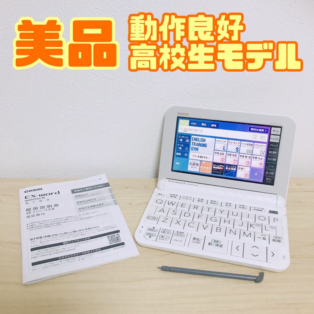 EX-word XD-Z4700 電子辞書 CASIO カシオ 高校生モデル|Yahoo EX-word XD-Z4700 電子辞書 CASIO カシオ 高校生モデル|Yahoo