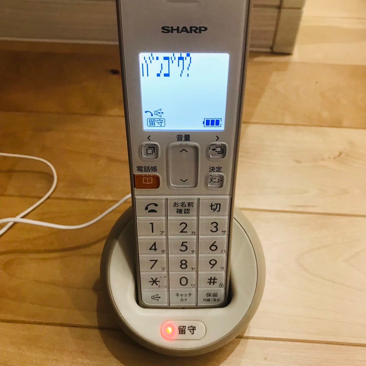 シャープ 電話機 コードレス 子機1台タイプ 迷惑電話機拒否機能 シャープ 電話機 コードレス 子機1台タイプ 迷惑電話機拒否機能