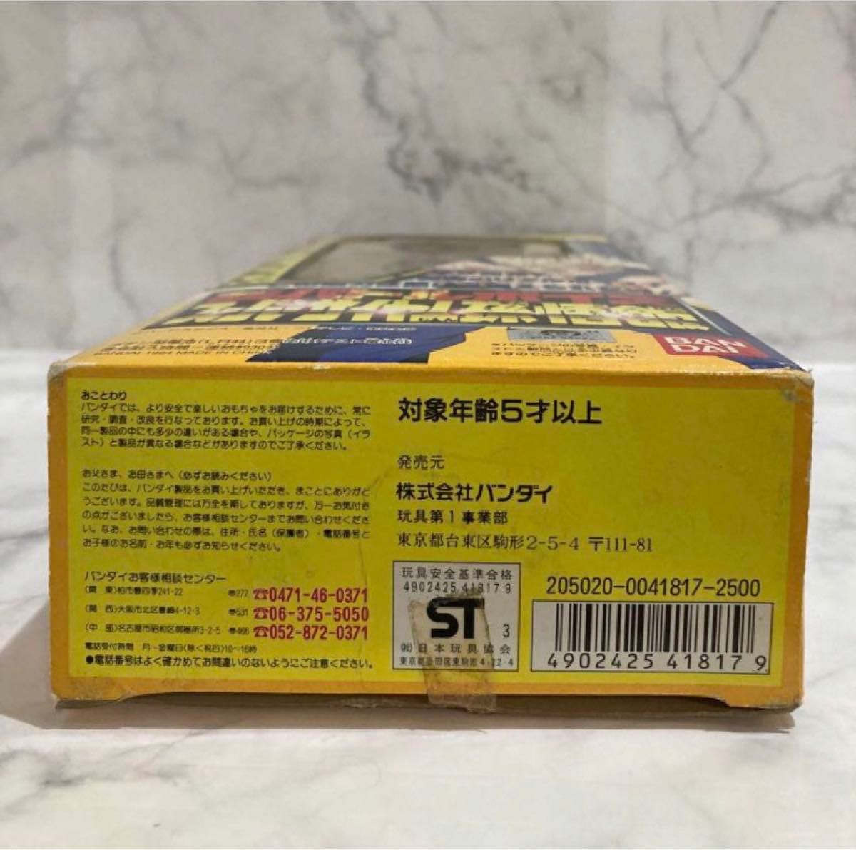 大人気 ドラゴンボール お楽しみBOX 19個セット|Yahoo!フリマ 大人気 ドラゴンボール お楽しみBOX 19個セット|Yahoo!フリマ