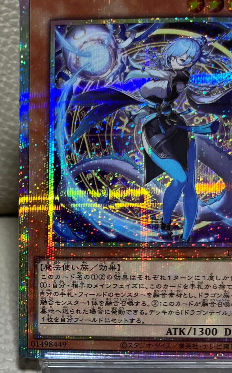 遊戯王 星辰砲手ファイメナ プリズマティックシークレット 遊戯王 星辰砲手ファイメナ プリズマティックシークレット