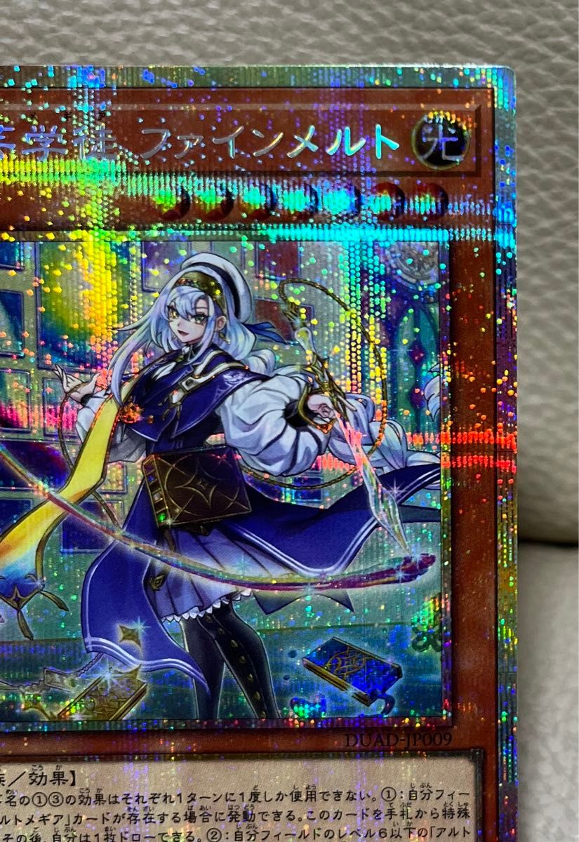 遊戯王 神芸学徒 ファインメルト プリズマティックシークレット 遊戯王 神芸学徒 ファインメルト プリズマティックシークレット