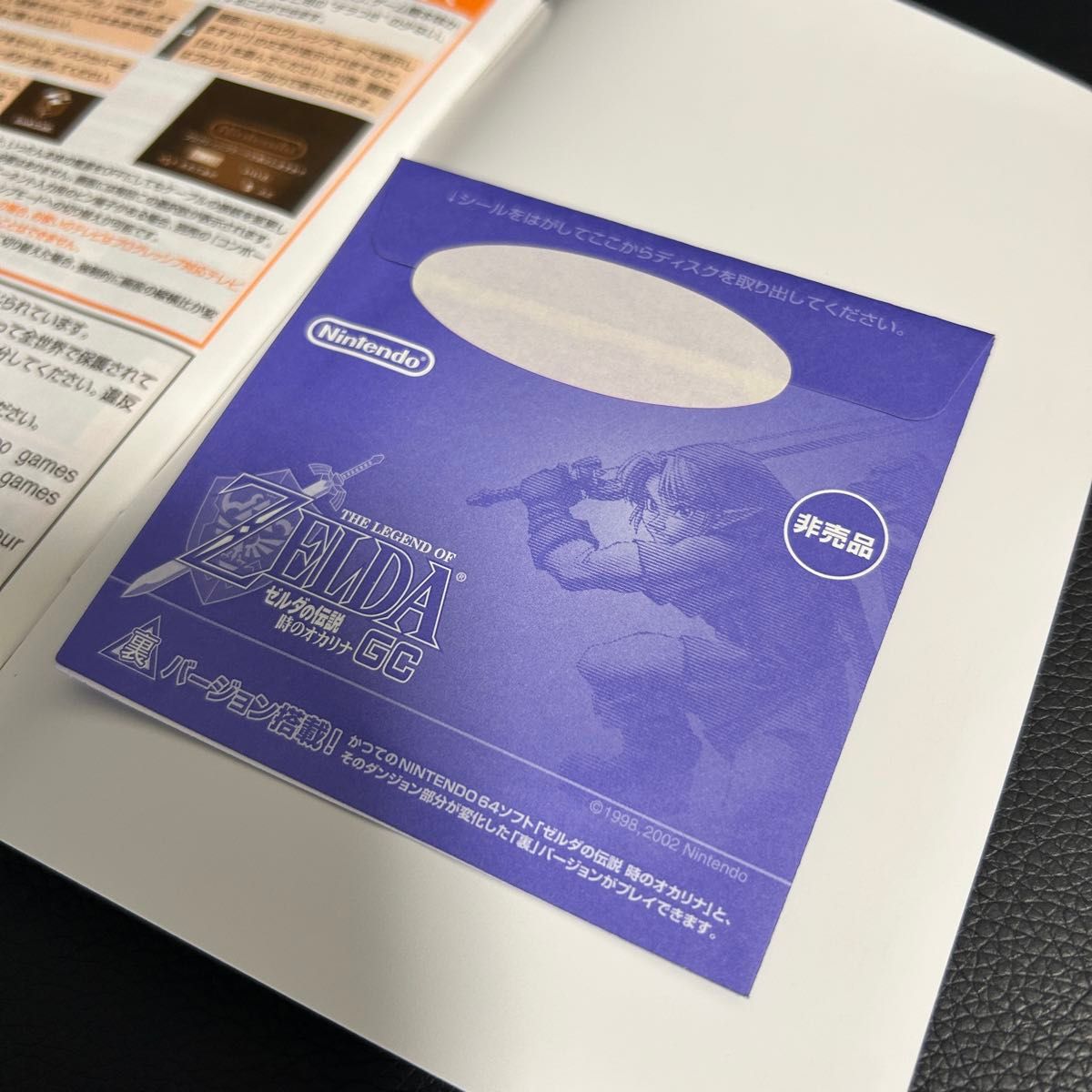 新品未開封】GC ゼルダの伝説 時のオカリナ ゲームキューブ 新品未開封】GC ゼルダの伝説 時のオカリナ ゲームキューブ