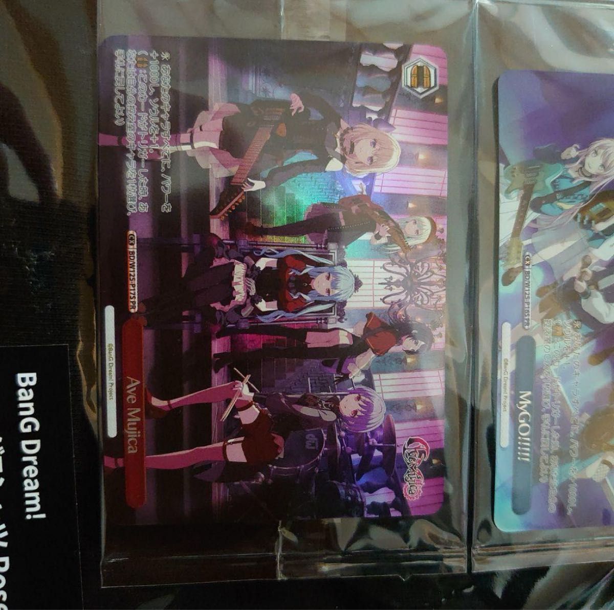 MyGO ×Ave Mujica 合同ライブ 特典PRカード ヴァイス MyGO ×Ave Mujica 合同ライブ 特典PRカード ヴァイス