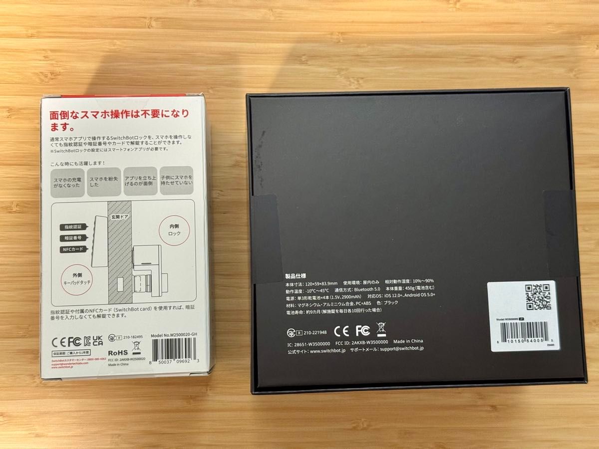 新品 SwitchBot スマートロック プロ 指紋認証パッド 暗証番号 新品 SwitchBot スマートロック プロ 指紋認証パッド 暗証番号