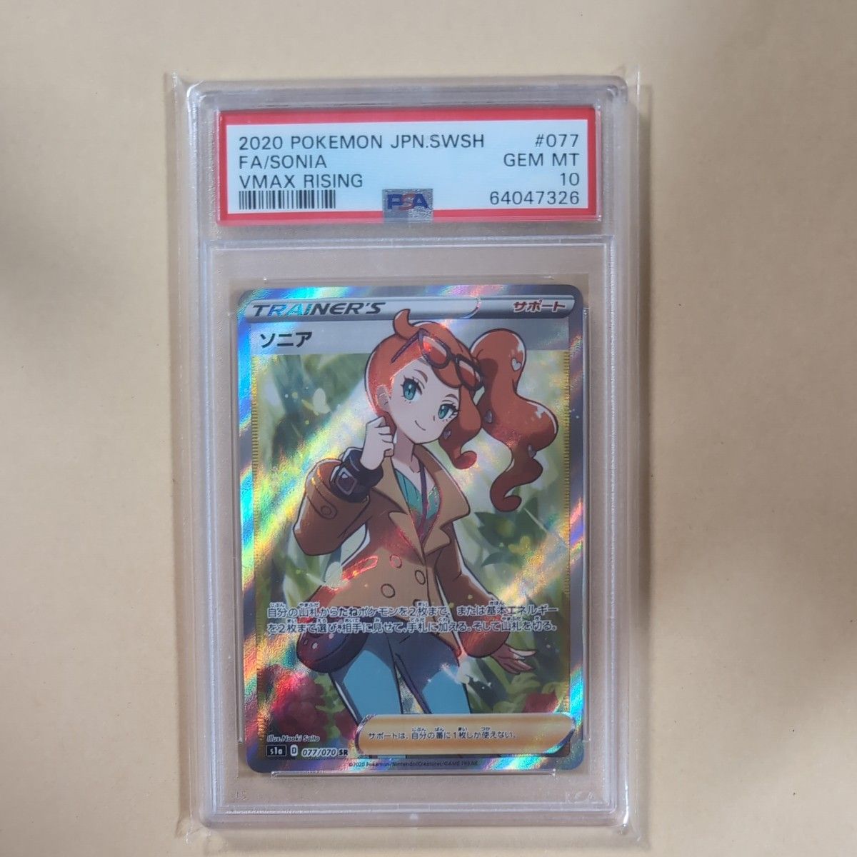 ポケモンカード ソニア SR PSA10 GEM MT 鑑定品|Yahoo!フリマ ポケモンカード ソニア SR PSA10 GEM MT 鑑定品|Yahoo!フリマ