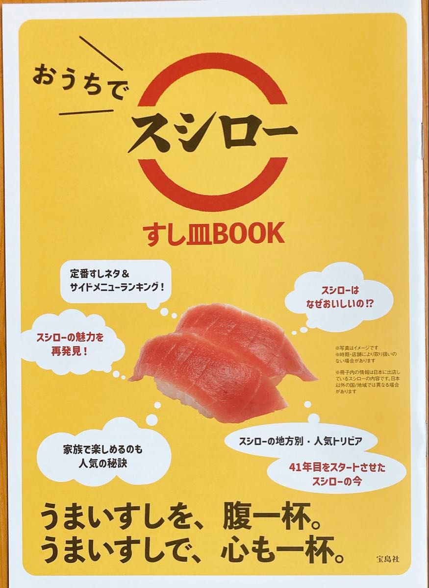 新品・未使用】おうちでスシロー すし皿 黄・黒・赤 3枚セット 新品・未使用】おうちでスシロー すし皿 黄・黒・赤 3枚セット