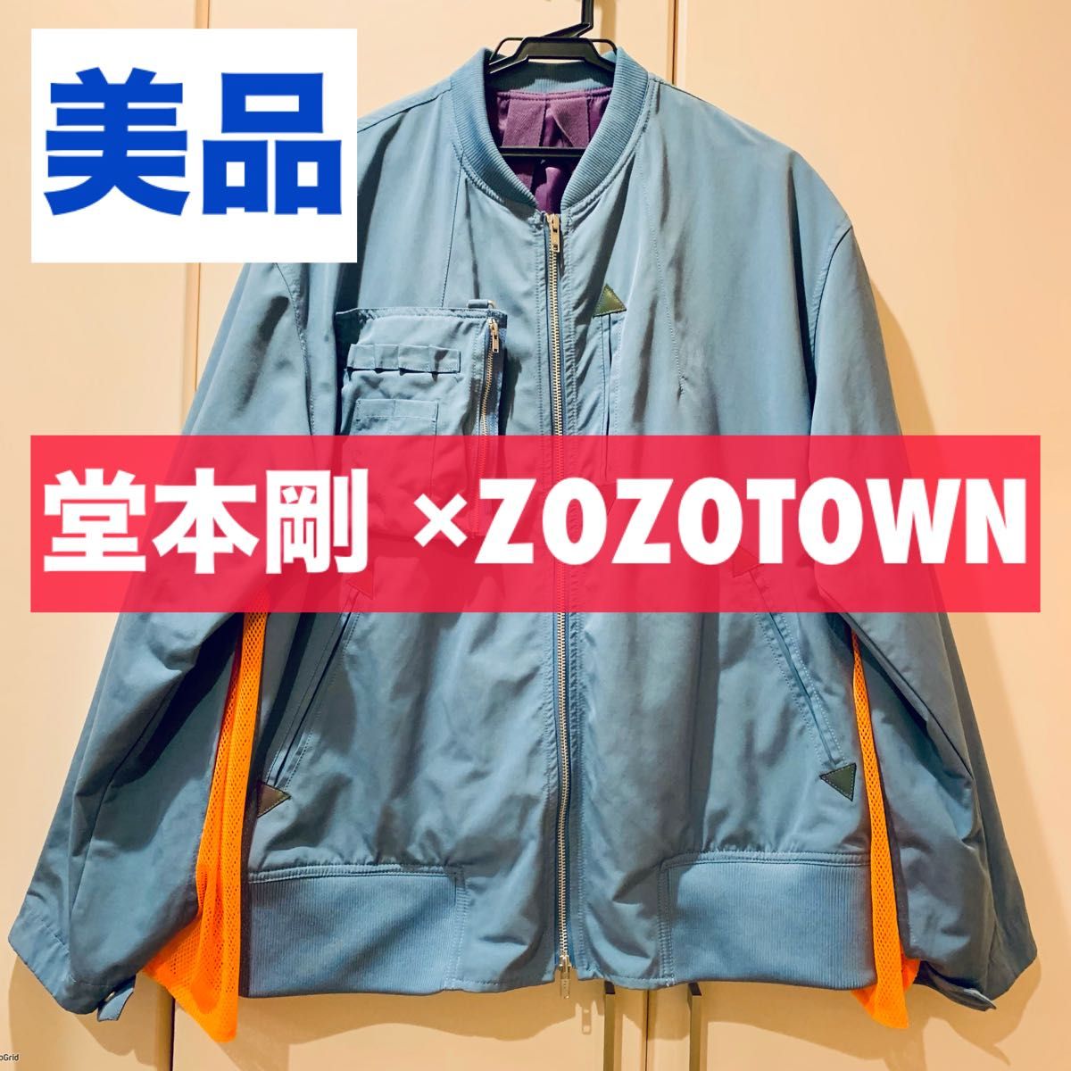 美品】堂本剛 ENDRECHERI× ZOZO BACKPACK JACKET ブルゾン 美品】堂本剛 ENDRECHERI× ZOZO BACKPACK JACKET ブルゾン