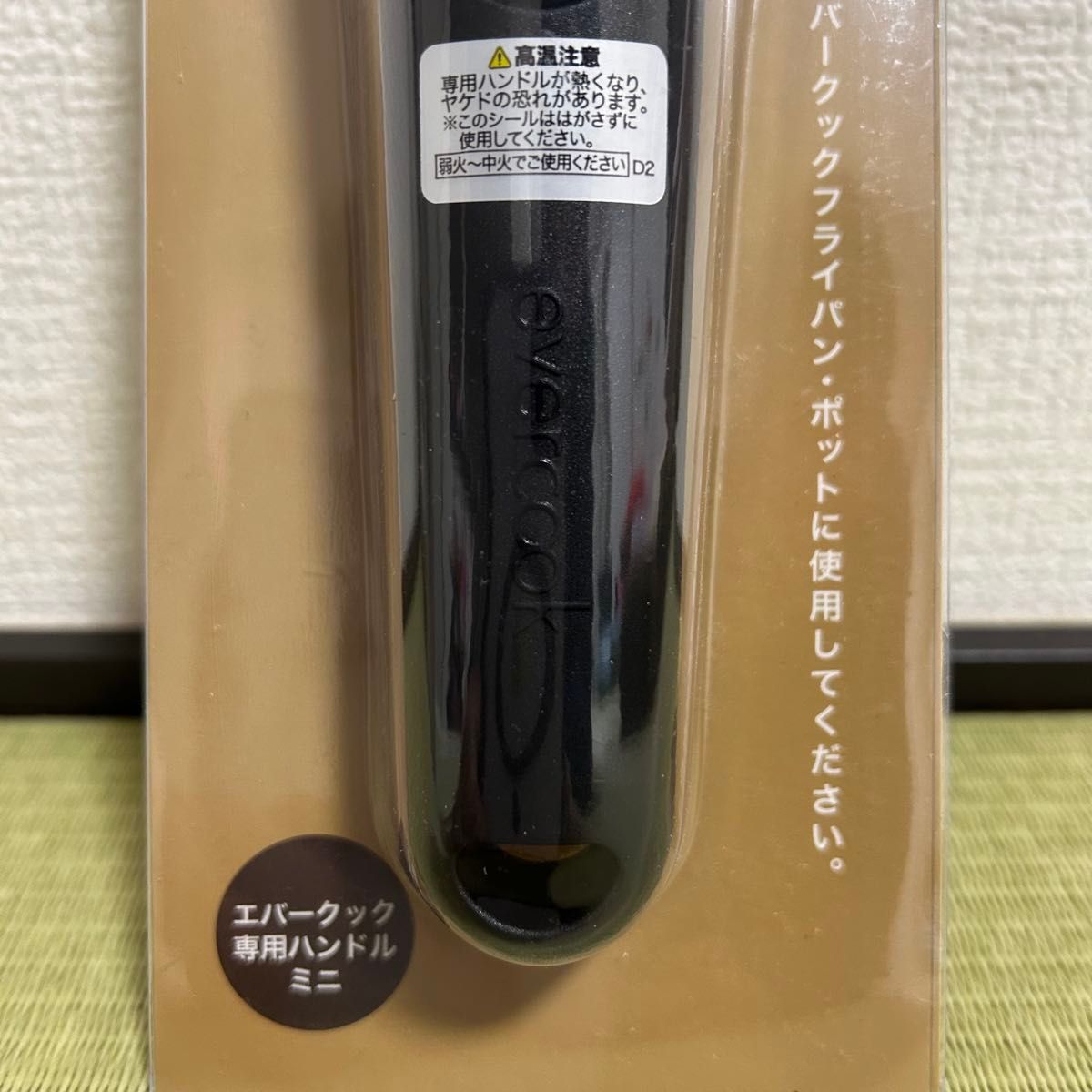 新品未使用|未開封|メーカー保証】エバークック ドウシシャ 新品未使用|未開封|メーカー保証】エバークック ドウシシャ
