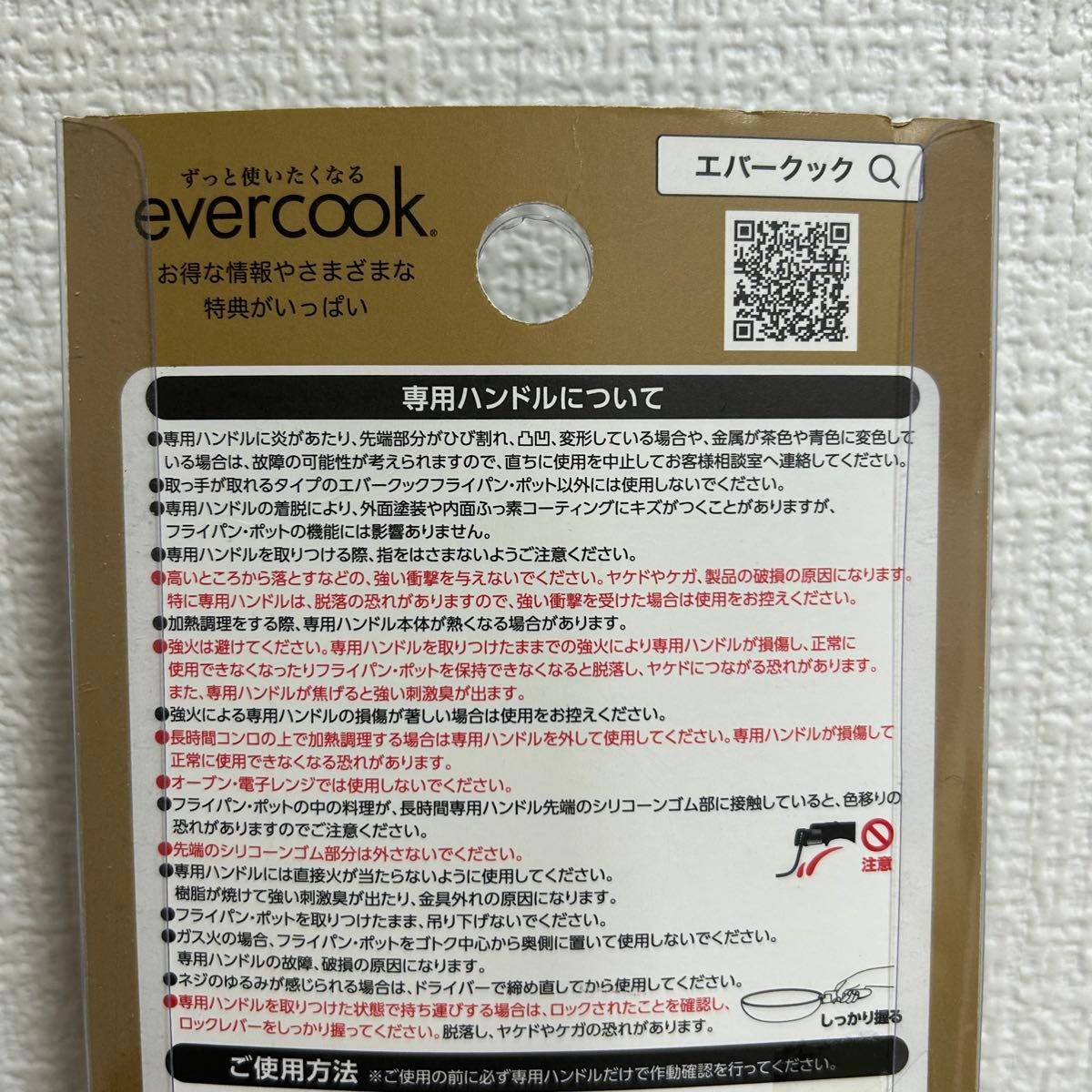 新品未使用|未開封|メーカー保証】エバークック ドウシシャ 新品未使用|未開封|メーカー保証】エバークック ドウシシャ