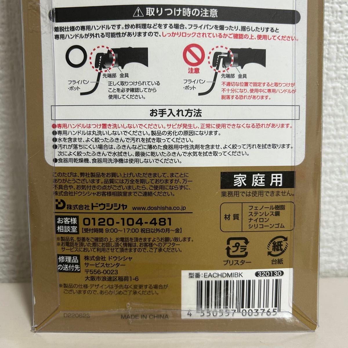 新品未使用|未開封|メーカー保証】エバークック ドウシシャ 新品未使用|未開封|メーカー保証】エバークック ドウシシャ