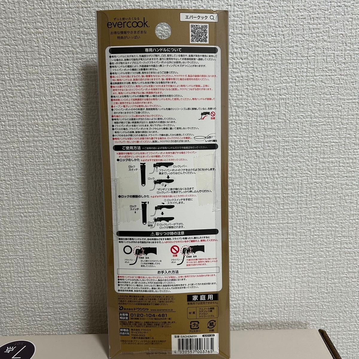 新品未使用|未開封|メーカー保証】エバークック ドウシシャ 新品未使用|未開封|メーカー保証】エバークック ドウシシャ