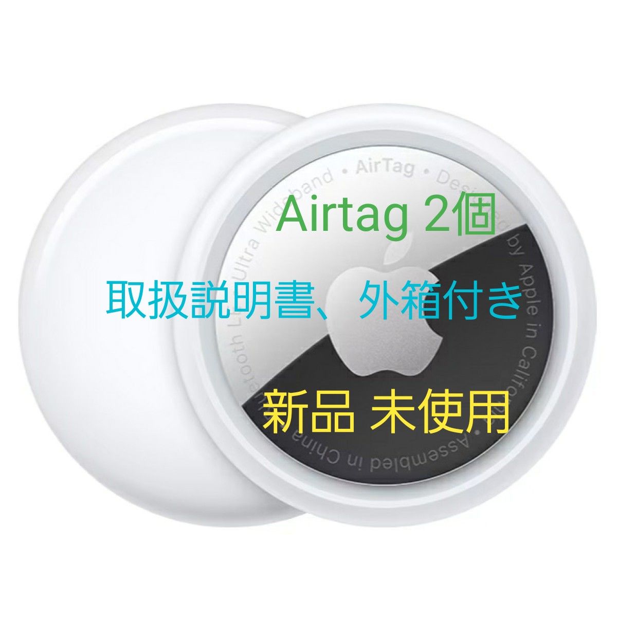 Apple AirTag エアタグ 2個 新品 未使用|Yahoo!フリマ(旧 Apple AirTag エアタグ 2個 新品 未使用|Yahoo!フリマ(旧