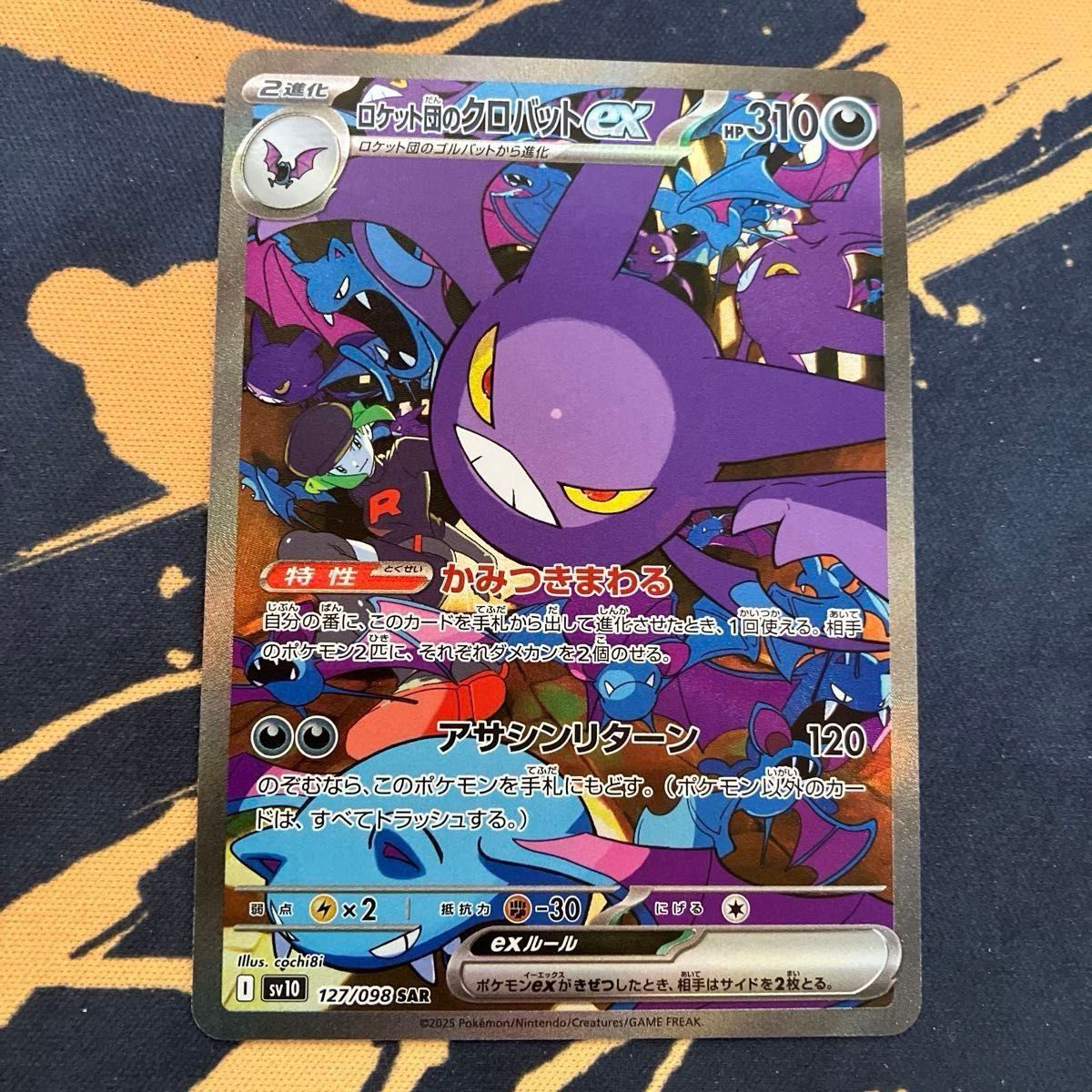 おまけ付き】ポケモンカード ロケット団の栄光 ロケット団の おまけ付き】ポケモンカード ロケット団の栄光 ロケット団の