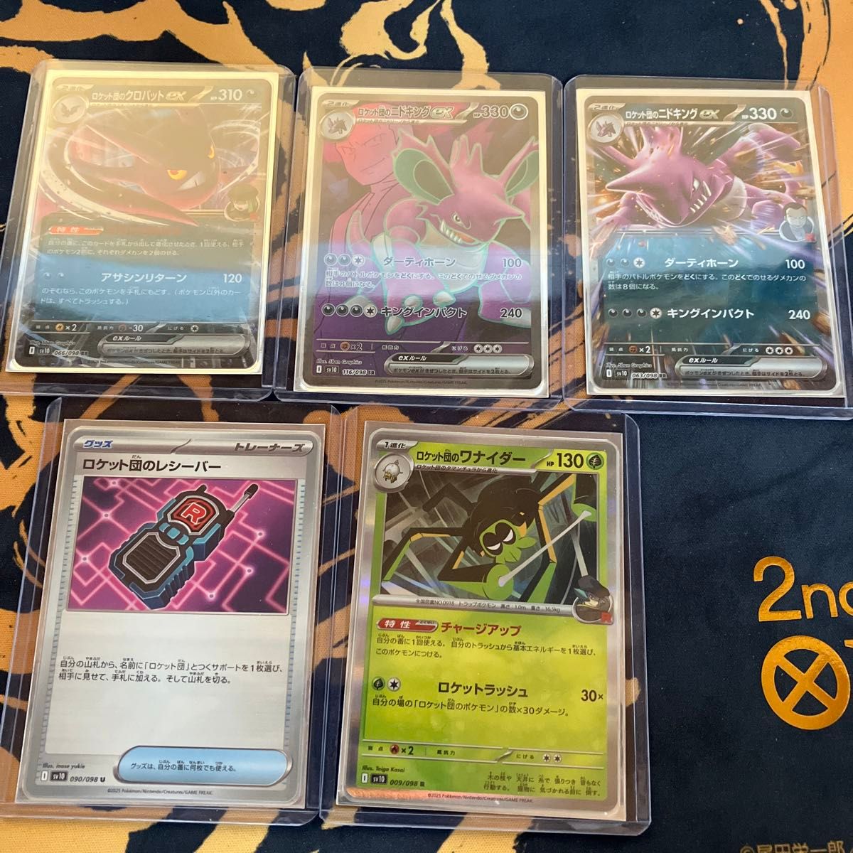 おまけ付き】ポケモンカード ロケット団の栄光 ロケット団の おまけ付き】ポケモンカード ロケット団の栄光 ロケット団の