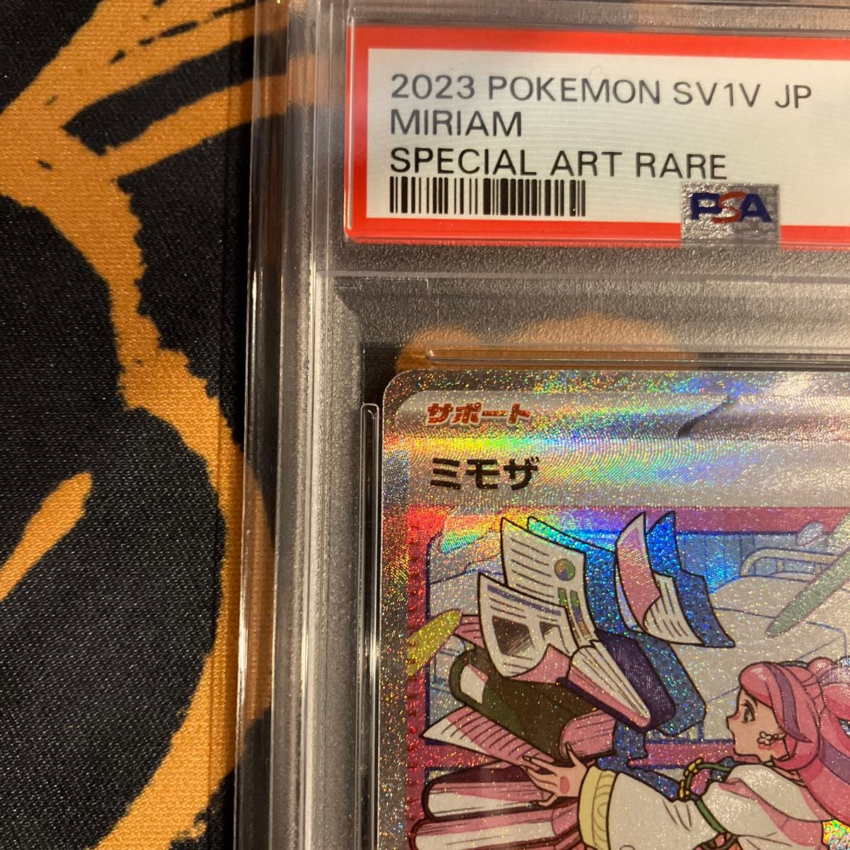 PSA10 ポケモンカードゲーム バイオレットex ミモザSAR 105/078 PSA10 ポケモンカードゲーム バイオレットex ミモザSAR 105/078