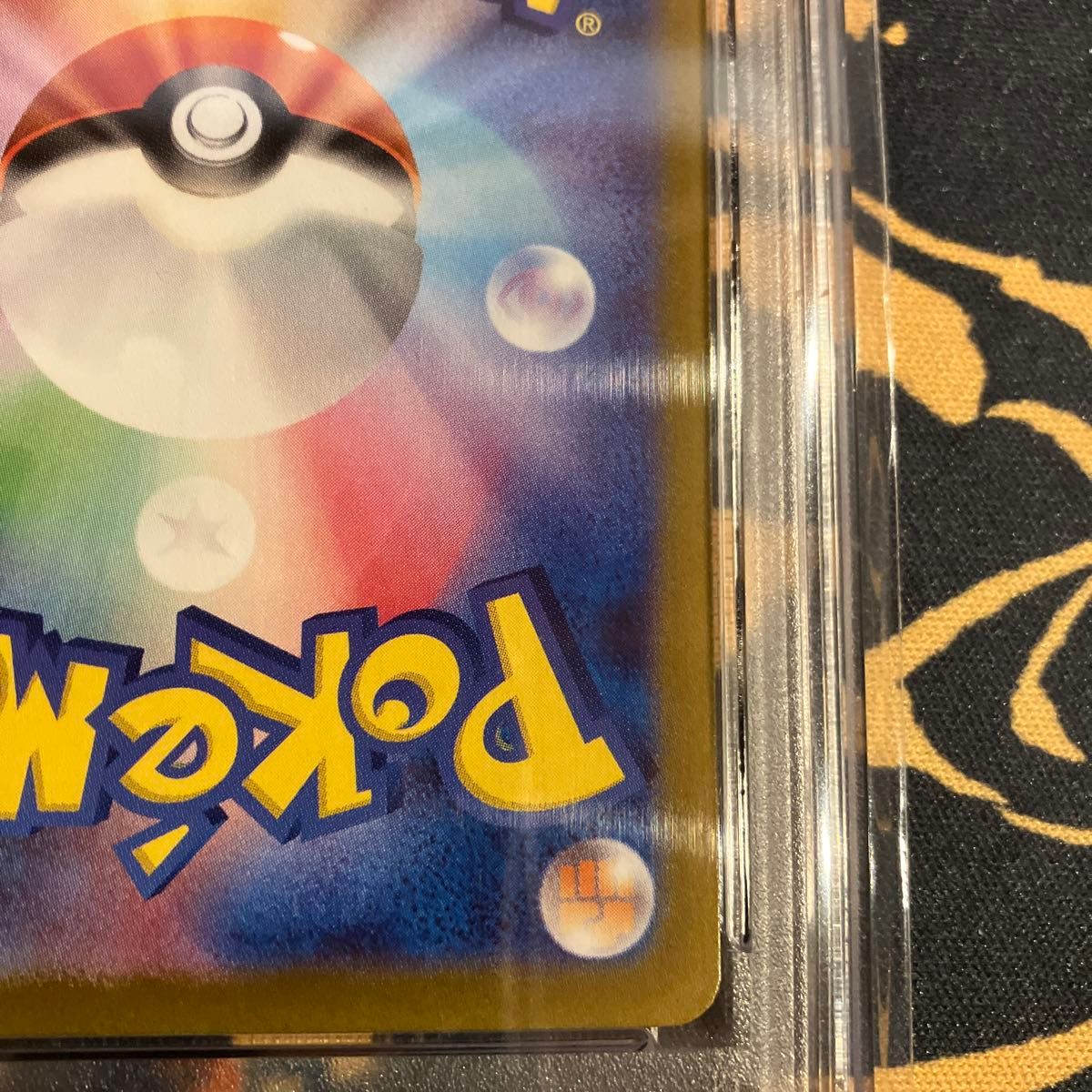 PSA10 ポケモンカードゲーム バイオレットex ミモザSAR 105/078 PSA10 ポケモンカードゲーム バイオレットex ミモザSAR 105/078