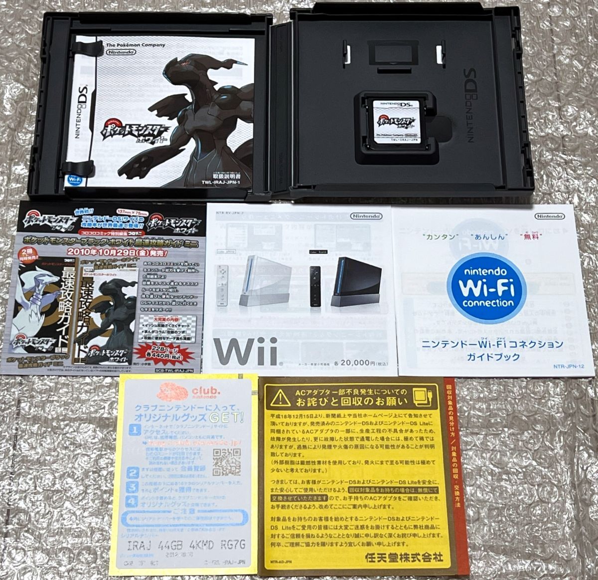 本体新品未使用〉 NDS ニンテンドーDSi 本体 レシラム・ゼクロム 本体新品未使用〉 NDS ニンテンドーDSi 本体 レシラム・ゼクロム