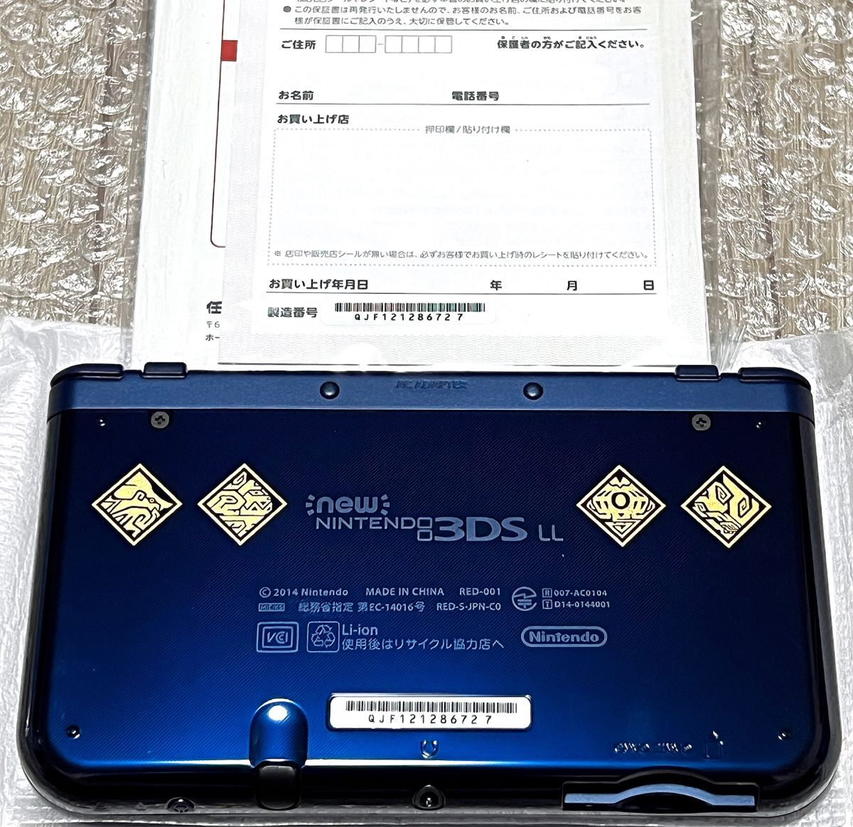 新品未使用〉NEWニンテンドー3DSLL 本体 モンスターハンター 新品未使用〉NEWニンテンドー3DSLL 本体 モンスターハンター