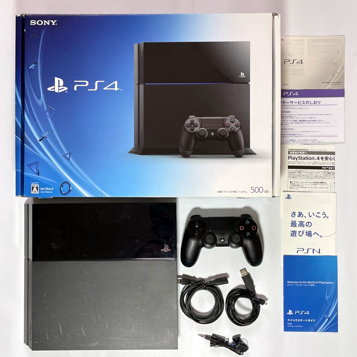 箱説付・動作確認済み〉PS4 プレイステーション4 本体 CUH-1100A 箱説付・動作確認済み〉PS4 プレイステーション4 本体 CUH-1100A