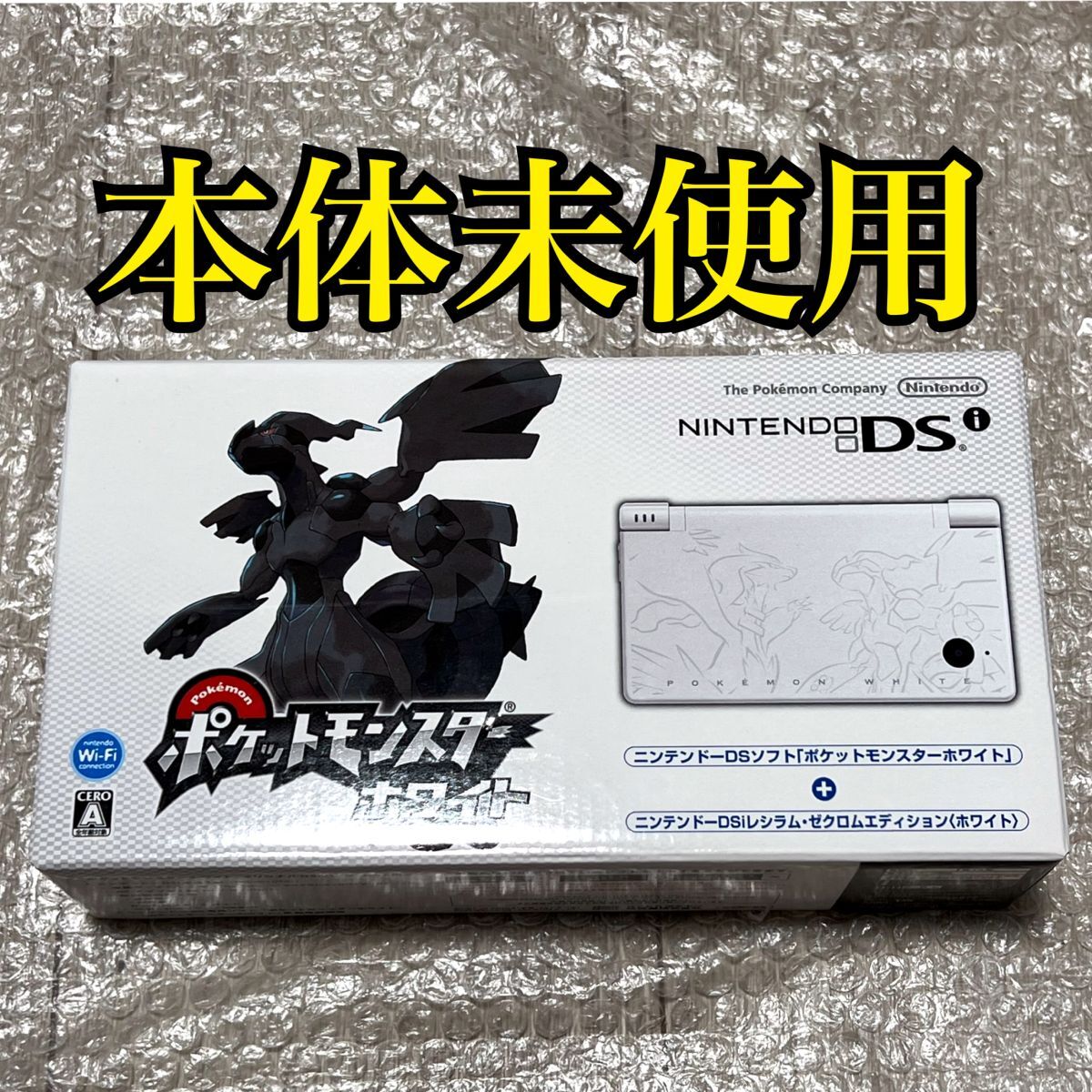 本体新品未使用〉 NDS ニンテンドーDSi 本体 レシラム・ゼクロム 本体新品未使用〉 NDS ニンテンドーDSi 本体 レシラム・ゼクロム