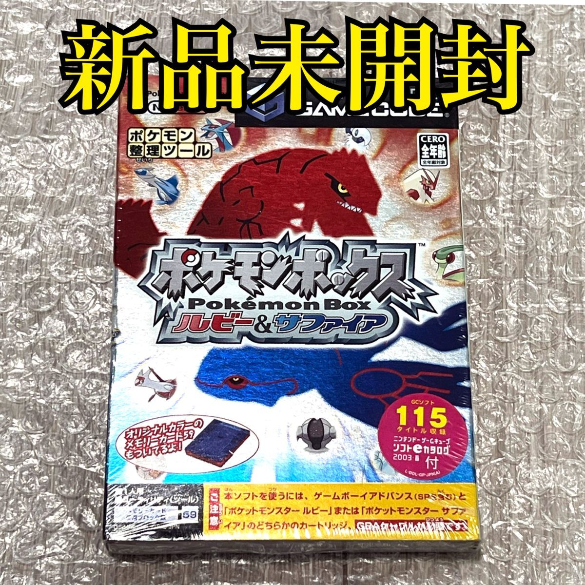 新品未開封・未使用〉GC ニンテンドー ゲームキューブ 新品未開封・未使用〉GC ニンテンドー ゲームキューブ