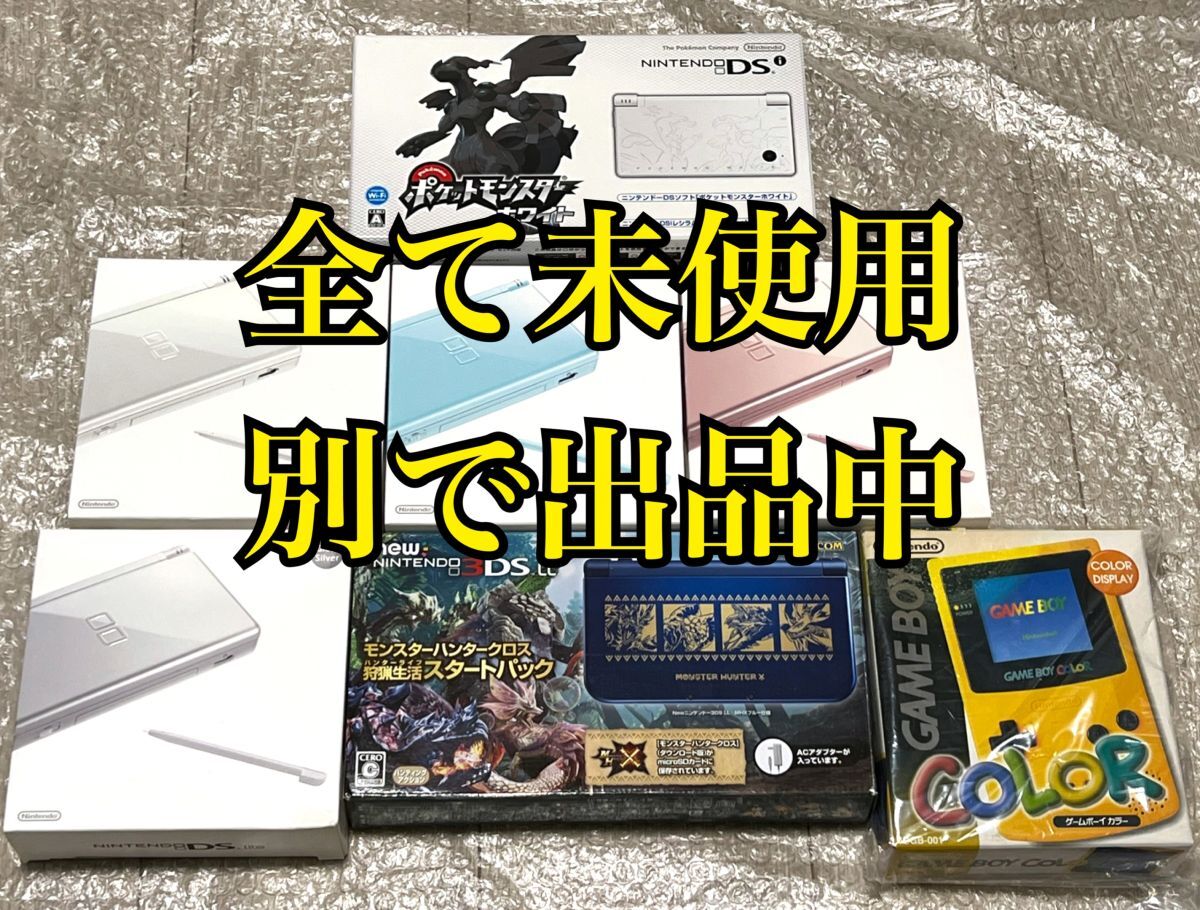 本体新品未使用〉 NDS ニンテンドーDSi 本体 レシラム・ゼクロム 本体新品未使用〉 NDS ニンテンドーDSi 本体 レシラム・ゼクロム
