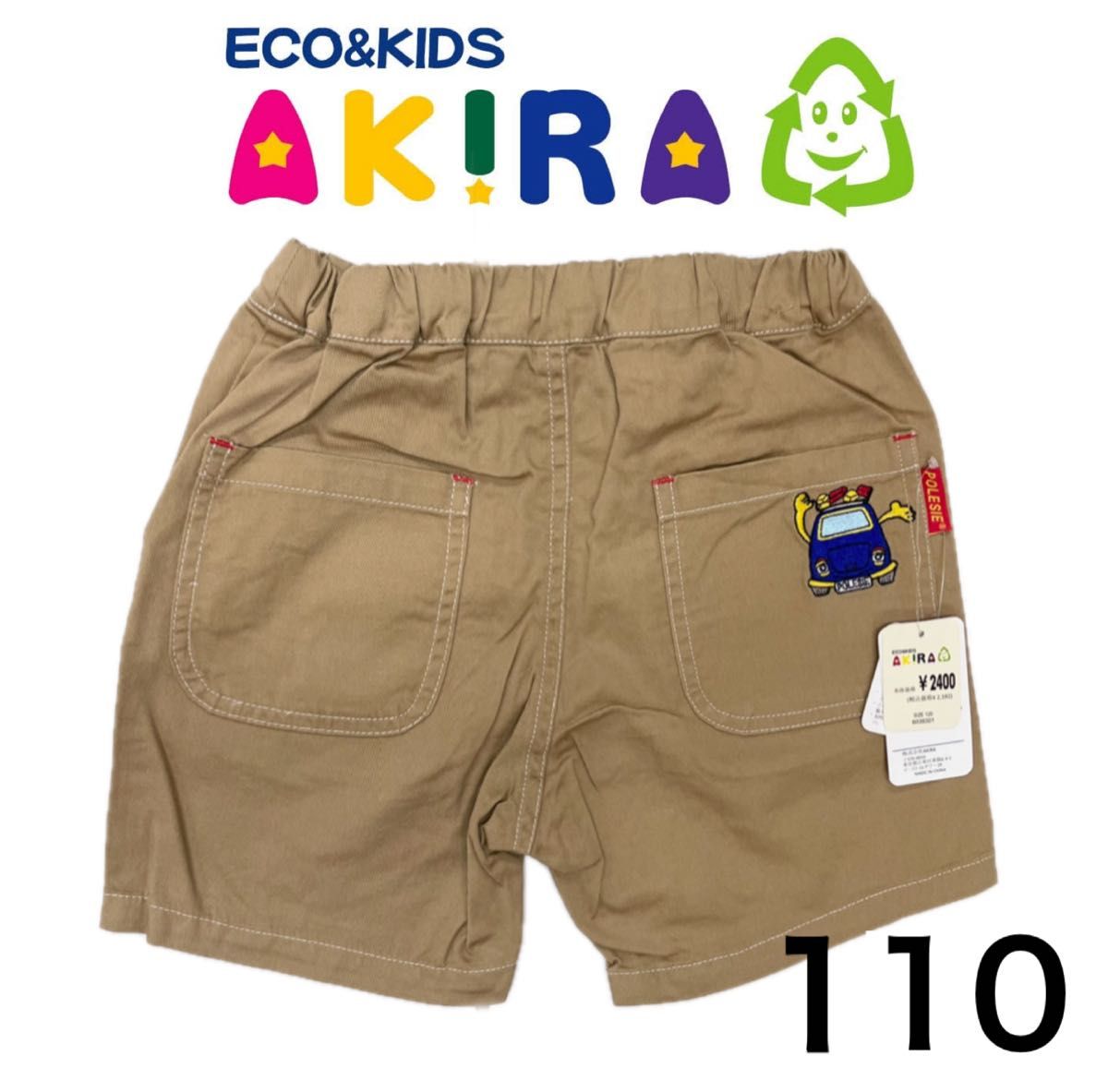 新品》定価 2 400円 AKIRA 110㎝ キッズ ハーフパンツ ショート 新品》定価 2 400円 AKIRA 110㎝ キッズ ハーフパンツ ショート