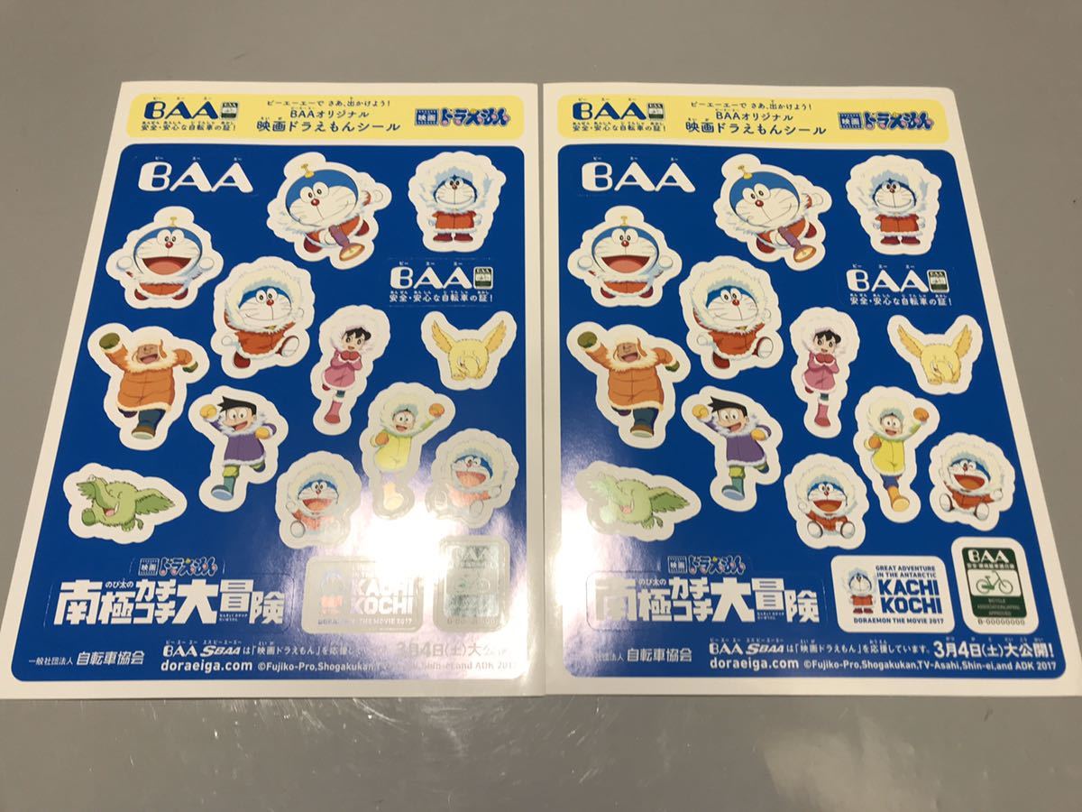 ドラえもん 自転車の値段と価格推移は 16件の売買情報を集計したドラえもん 自転車の価格や価値の推移データを公開 ドラえもん 自転車の値段と価格推移は 16件の売買情報を集計したドラえもん 自転車の価格や価値の推移データを公開