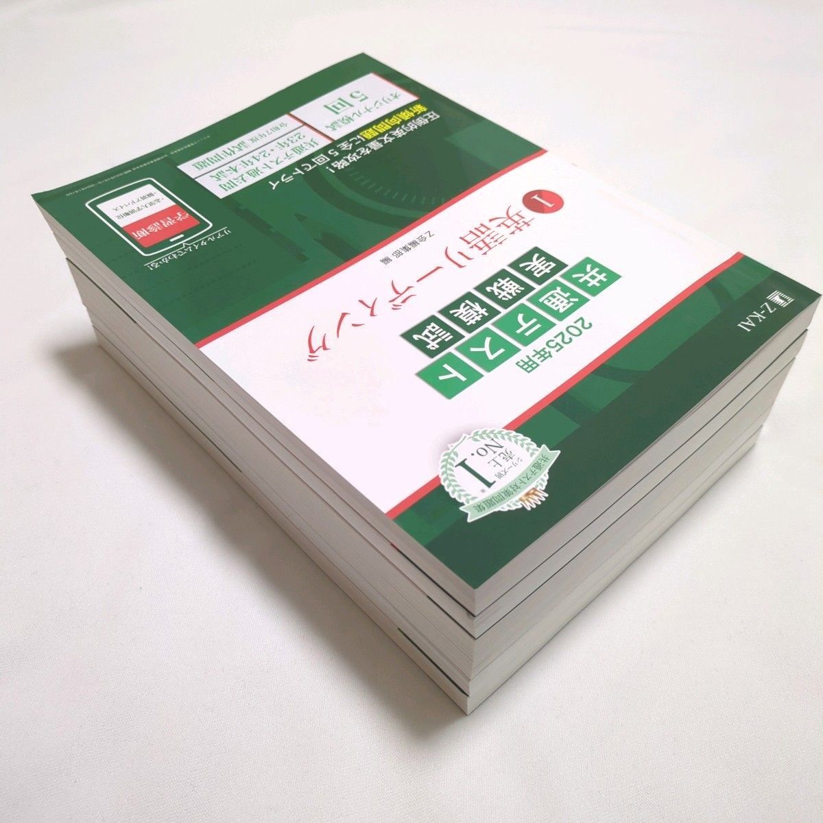 25 共通テスト実戦模試【英語2冊・国語・物理・化学】 5冊 25 共通テスト実戦模試【英語2冊・国語・物理・化学】 5冊