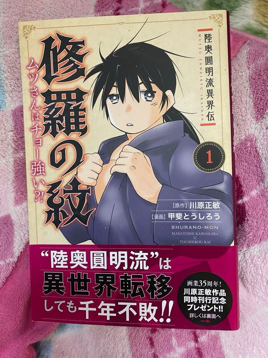 修羅の門 1〜31巻 修羅の刻 1〜20巻+13巻裏 ふでかげ 修羅の門異 修羅の門 1〜31巻 修羅の刻 1〜20巻+13巻裏 ふでかげ 修羅の門異