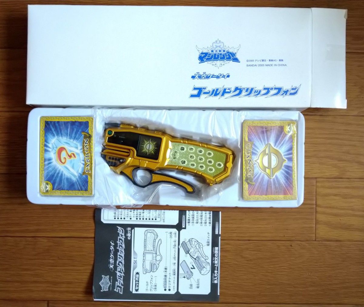 開封未使用品】「ゴールドグリップフォン& DXトラベリオン 開封未使用品】「ゴールドグリップフォン& DXトラベリオン