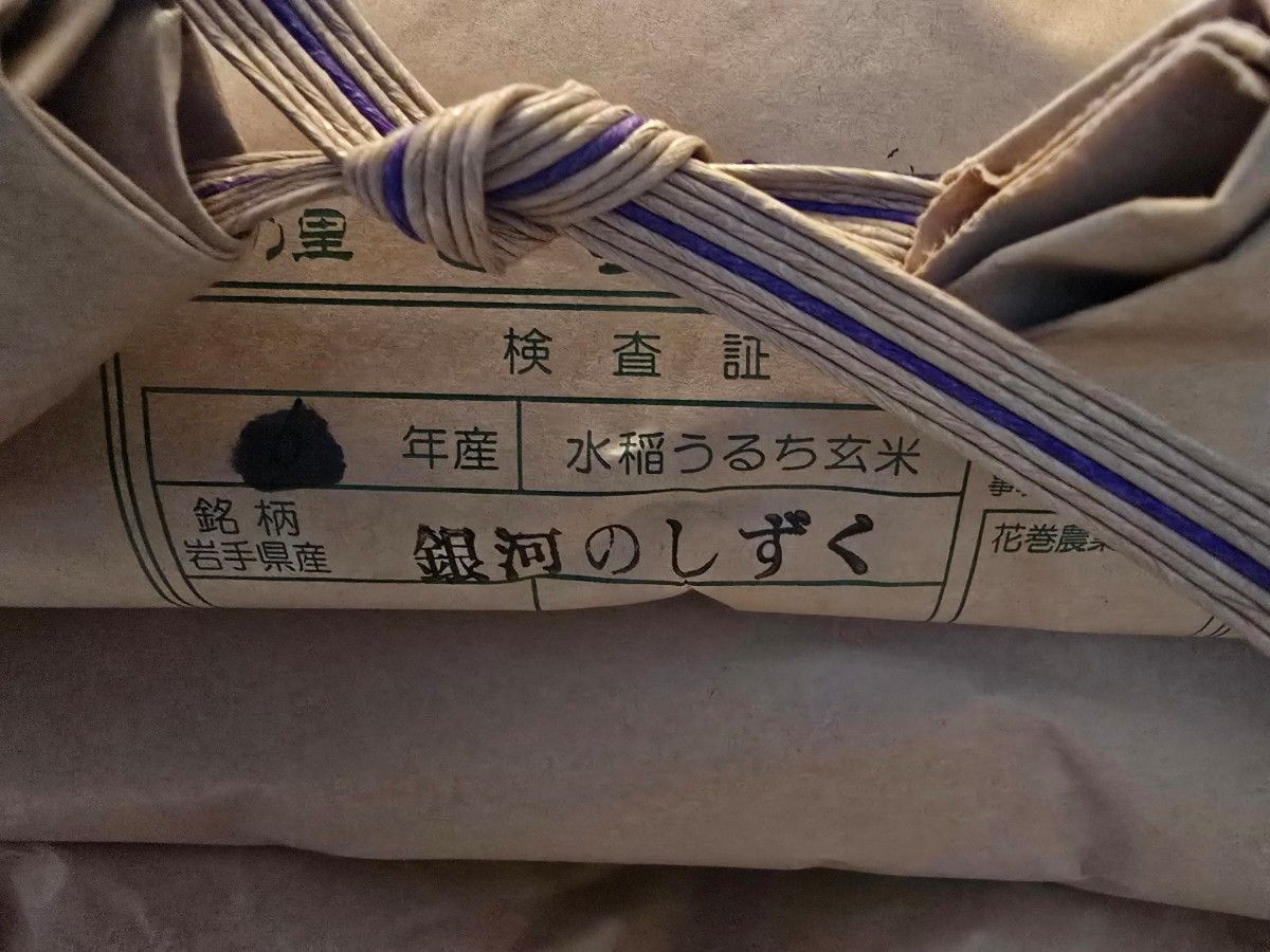 令和6年度産銀河のしずく 精米 正味25kg|Yahoo!フリマ(旧 令和6年度産銀河のしずく 精米 正味25kg|Yahoo!フリマ(旧