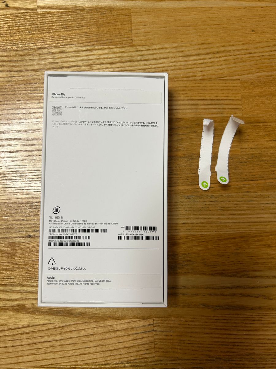 Apple iPhone16e ホワイト128GB 本体(箱付き新品) iPhone16e SIM Apple iPhone16e ホワイト128GB 本体(箱付き新品) iPhone16e SIM